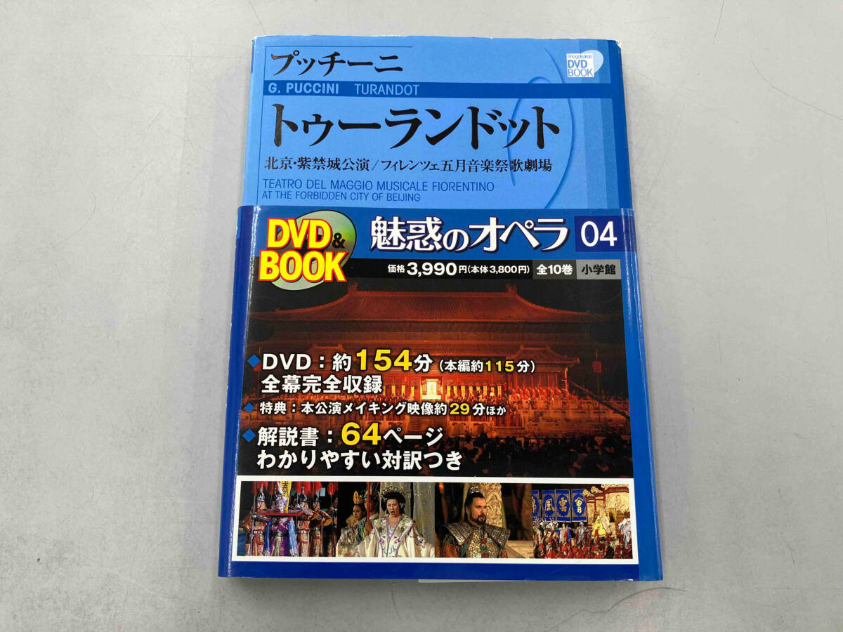 2024年最新】Yahoo!オークション -魅惑のオペラの中古品・新品・未使用品一覧