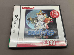 ニンテンドーDS 悪魔城ドラキュラ 蒼月の十字架 コナミザベスト(再販)
