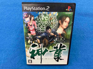 PS2 神業