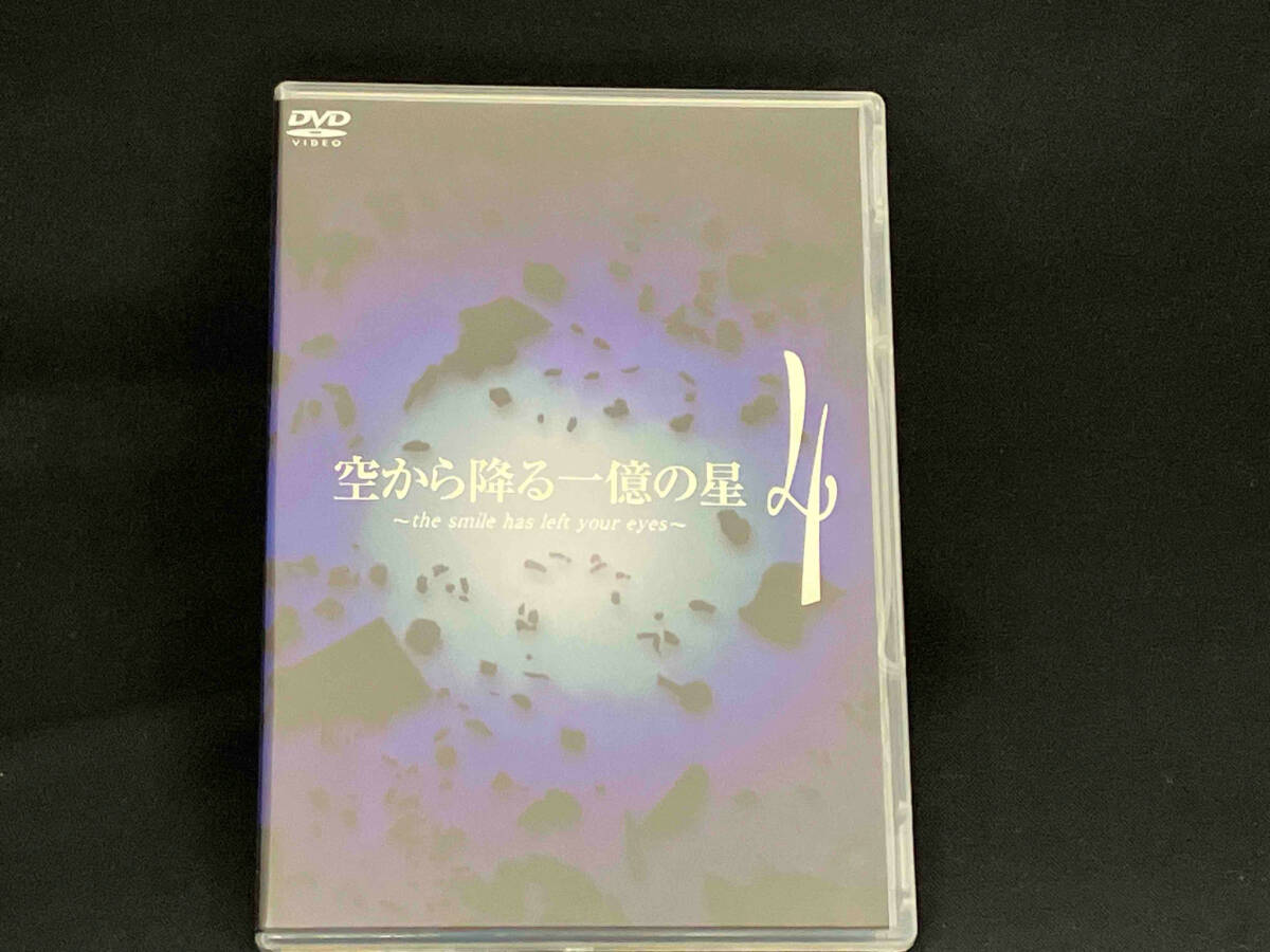 2025年最新】Yahoo!オークション -空から降る一億の星dvdの中古 2025年最新】Yahoo!オークション -空から降る一億の星dvdの中古