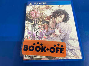 PSVITA レンドフルール