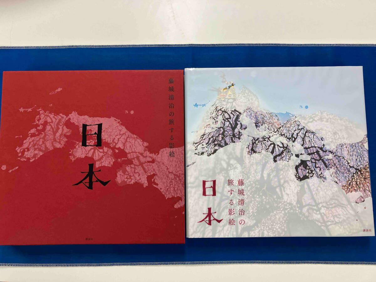 Yahoo!オークション -「藤城清治の旅する影絵 日本」の落札相場 Yahoo!オークション -「藤城清治の旅する影絵 日本」の落札相場