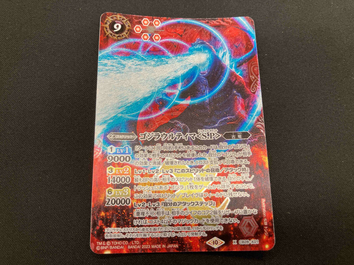 新品未開封1box ゴジラ ザ・ムービー プレミアムトレーディング