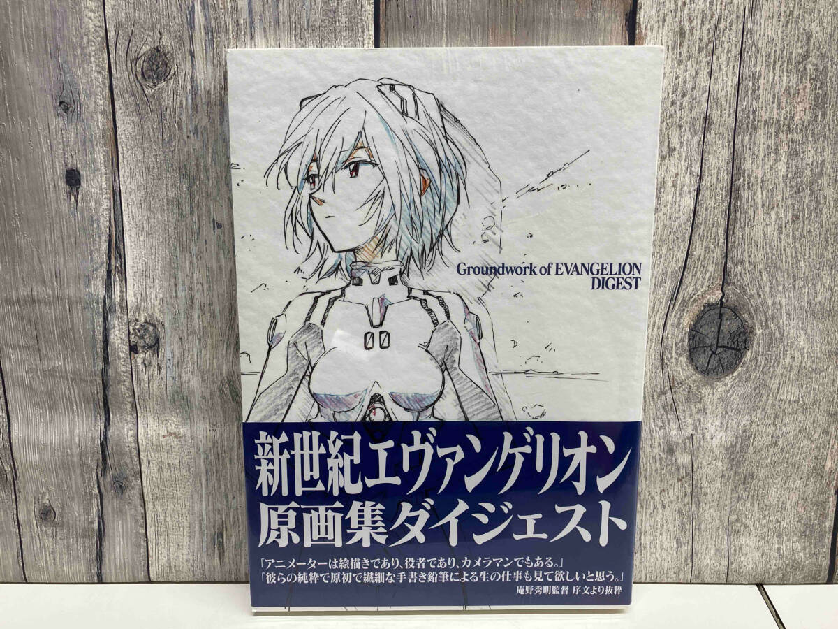 Yahoo!オークション -「庵野秀明」(原画、設定資料集 Yahoo!オークション -「庵野秀明」(原画、設定資料集