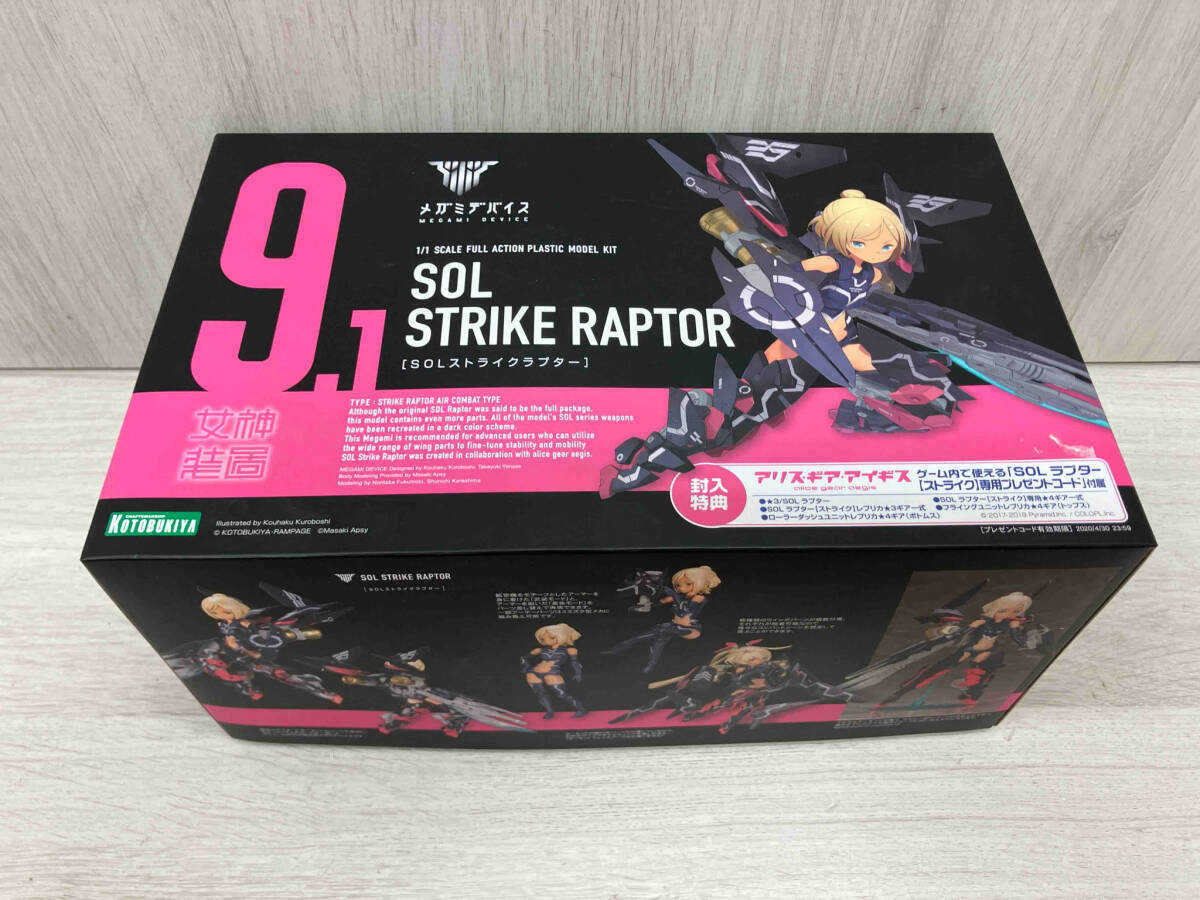 限定特典付き】SOLストライクラプター｜コトブキヤオンライン