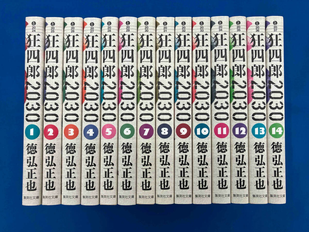 狂四郎2030 徳弘正也 初版 文庫版 全巻 セット‼︎ 本・雑誌・漫画 狂四郎2030 徳弘正也 初版 文庫版 全巻 セット‼︎ 本・雑誌・漫画