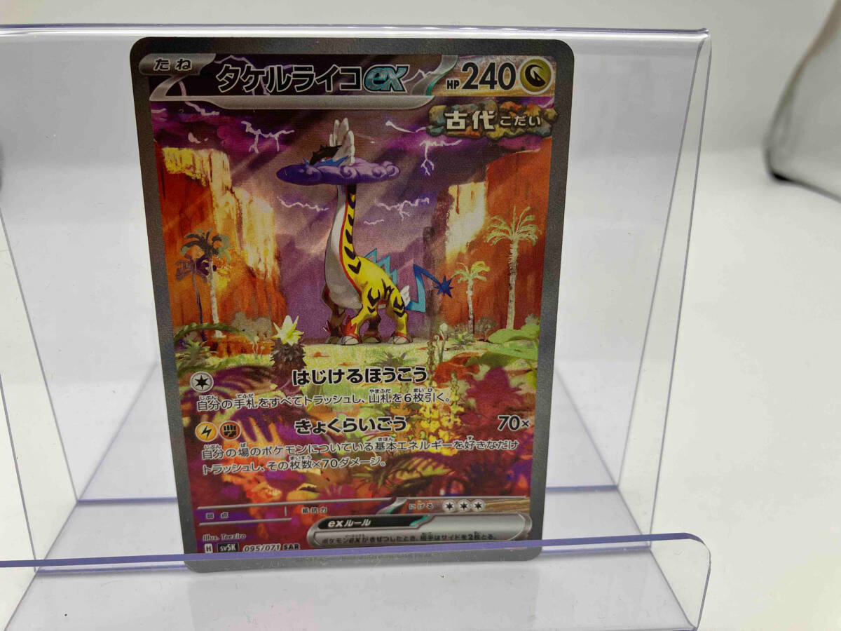 Yahoo!オークション -「タケルライコex sar」の落札相場・落札価格 Yahoo!オークション -「タケルライコex sar」の落札相場・落札価格