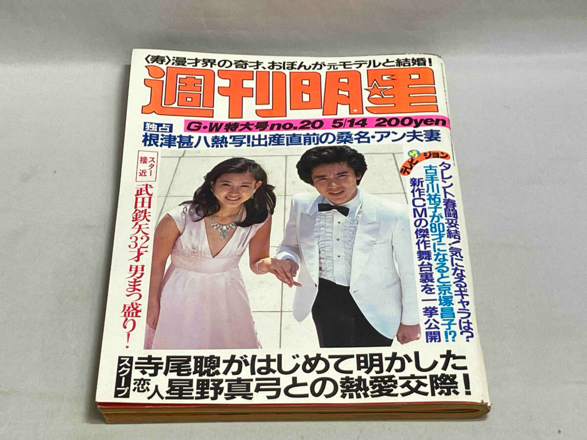 Yahoo!オークション -「週刊明星 1981」(雑誌) の落札相場・落札価格 Yahoo!オークション -「週刊明星 1981」(雑誌) の落札相場・落札価格