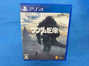 PS4 ワンダと巨像