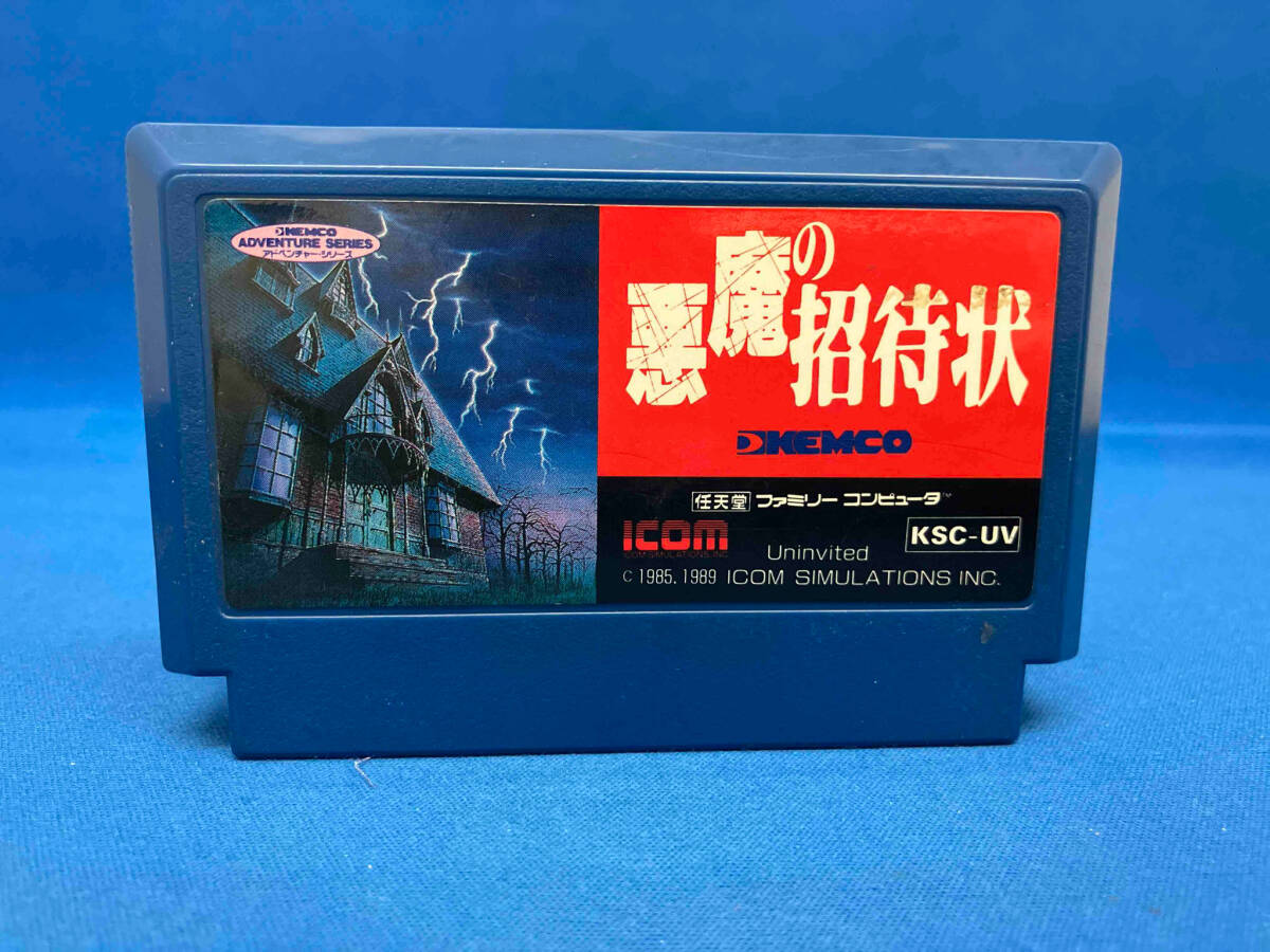 2025年最新】Yahoo!オークション -ファミコン 悪魔の招待状の 2025年最新】Yahoo!オークション -ファミコン 悪魔の招待状の