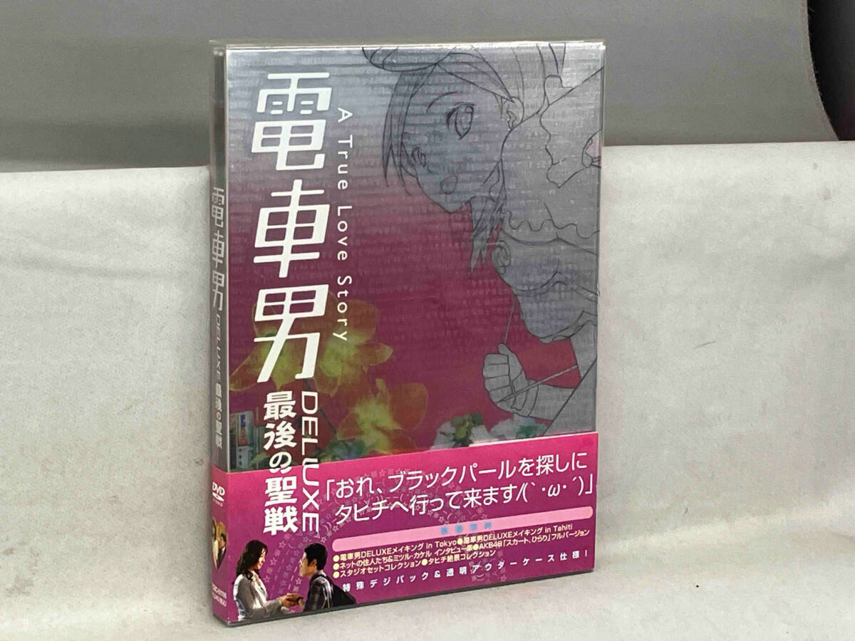 2025年最新】Yahoo!オークション -電車男 dvdの中古品・新品・未 2025年最新】Yahoo!オークション -電車男 dvdの中古品・新品・未