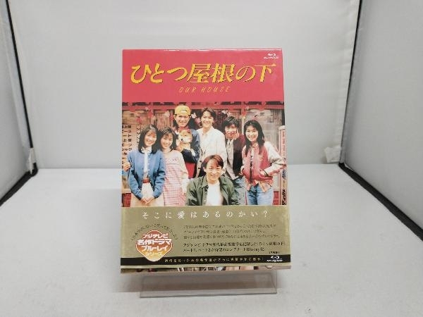 Amazon.co.jp: ひとつ屋根の下 コンプリートBlu-ray BOX : 江口