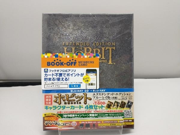 2025年最新】Yahoo!オークション -ホビット エクステンデッドエディションの中古品・新品・未使用品一覧 2025年最新】Yahoo!オークション -ホビット エクステンデッドエディションの中古品・新品・未使用品一覧