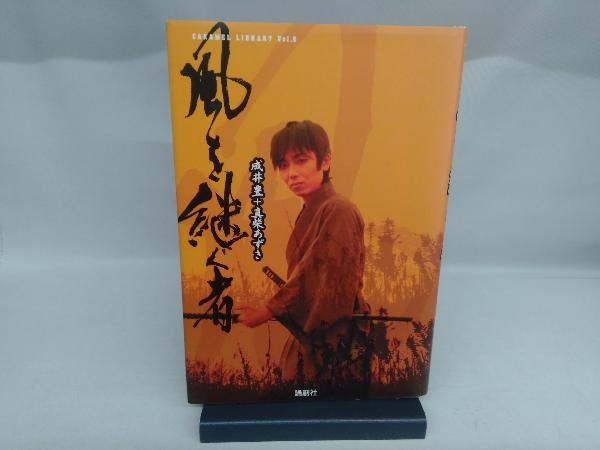 2025年最新】Yahoo!オークション -風を継ぐ者の中古品・新品・未