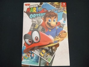 Nintendo Switch スーパーマリオ オデッセイ ザ・コンプリートガイド KADOKAWA