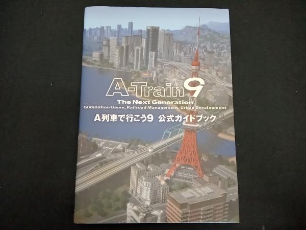 Yahoo!オークション -「a列車で行こう9」の落札相場・落札価格 Yahoo!オークション -「a列車で行こう9」の落札相場・落札価格