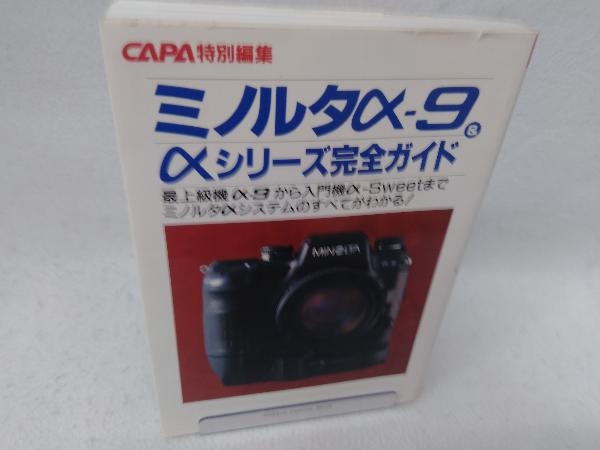 2025年最新】Yahoo!オークション -ミノルタ α9の中古品・新品 2025年最新】Yahoo!オークション -ミノルタ α9の中古品・新品
