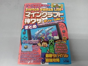 Switch & Switch Life版 マインクラフト神ワザまとめ Project KK