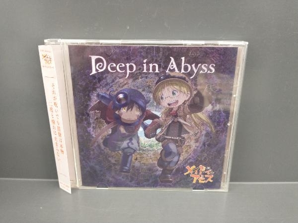 Yahoo!オークション -「メイドインアビス」(音楽) の落札相場 Yahoo!オークション -「メイドインアビス」(音楽) の落札相場