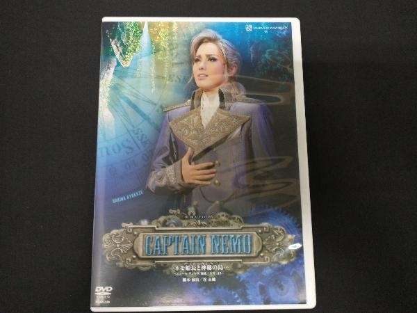 2024年最新】Yahoo!オークション -雪組 captain nemoの中古品・新品・未使用品一覧 2024年最新】Yahoo!オークション -雪組 captain nemoの中古品・新品・未使用品一覧