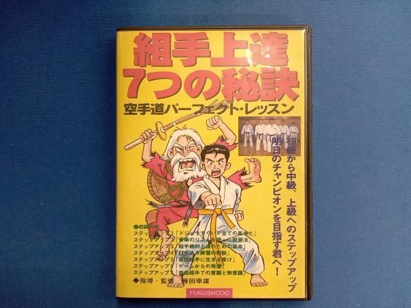 パーフェクト空手　大山茂 パーフェクト空手 大山茂 初版 - メルカリ