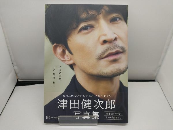 Yahoo!オークション -「津田健次郎写真集」の落札相場・落札価格