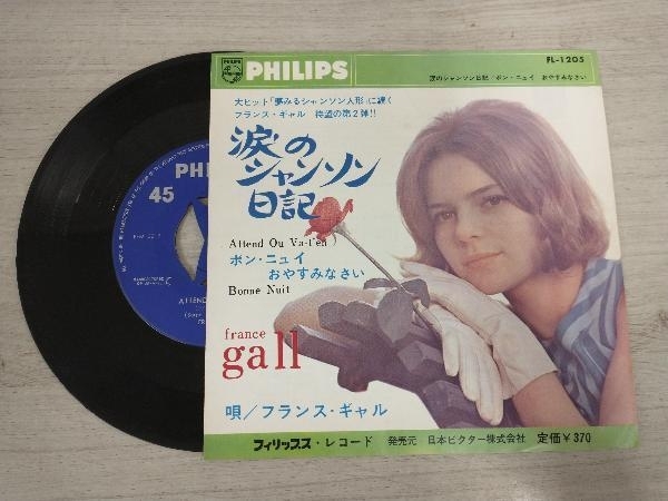 2025年最新】Yahoo!オークション -レコード フランスギャル(音楽 2025年最新】Yahoo!オークション -レコード フランスギャル(音楽