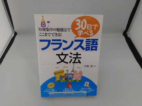 2025年最新】Yahoo!オークション -フランス文法の中古品・新品 2025年最新】Yahoo!オークション -フランス文法の中古品・新品