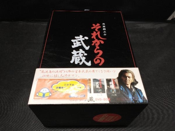 2024年最新】Yahoo!オークション -それからの武蔵dvdの中古品・新品・未使用品一覧 2024年最新】Yahoo!オークション -それからの武蔵dvdの中古品・新品・未使用品一覧