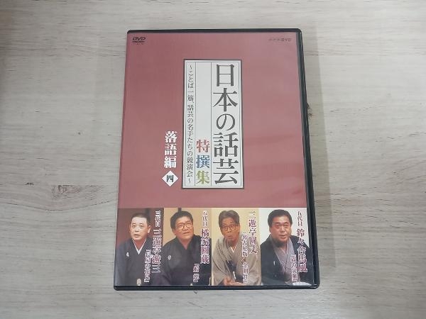 2024年最新】Yahoo!オークション -日本の話芸の中古品・新品・未使用品一覧 2024年最新】Yahoo!オークション -日本の話芸の中古品・新品・未使用品一覧