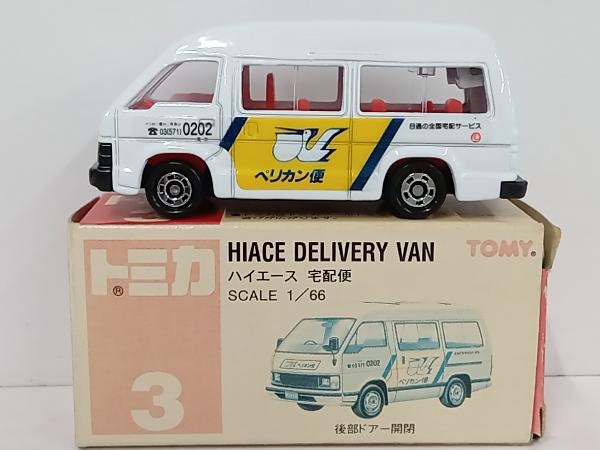 トミカ(日本製) ハイエース 宅急便【シール付】 2025年最新】Yahoo!オークション -トミカ ハイエース 宅配便