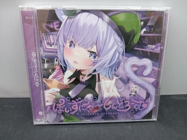 未開封品】 星街すいせい アルバム CD ホロライブ