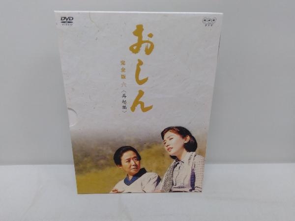 2025年最新】Yahoo!オークション -おしん完全版dvdの中古品 2025年最新】Yahoo!オークション -おしん完全版dvdの中古品