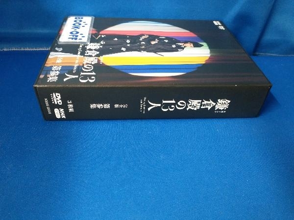 DVD 大河ドラマ 鎌倉殿の13人 完全版 第参集 DVD BOX DVD 大河ドラマ 鎌倉殿の13人 完全版 第参集 DVD BOX