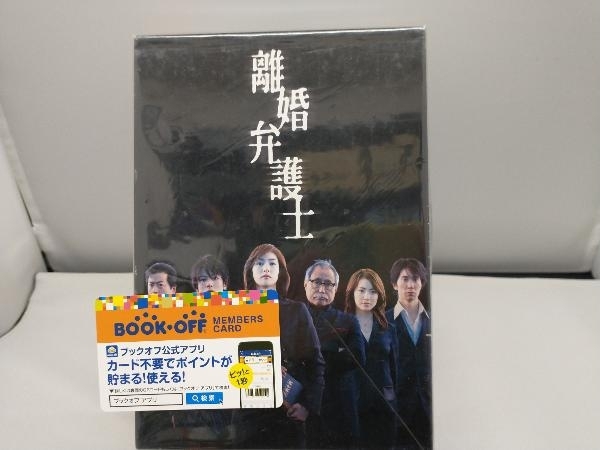 2025年最新】Yahoo!オークション -離婚弁護士 dvd-boxの中古品 2025年最新】Yahoo!オークション -離婚弁護士 dvd-boxの中古品
