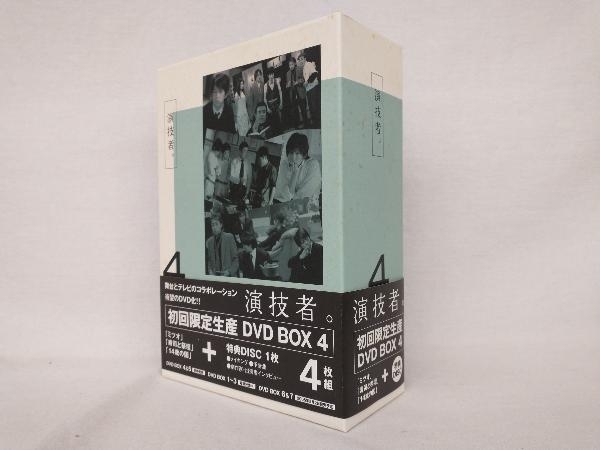 2025年最新】Yahoo!オークション -演技者 dvdの中古品・新品・未 2025年最新】Yahoo!オークション -演技者 dvdの中古品・新品・未