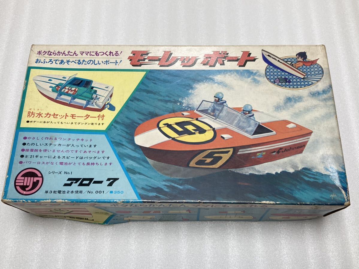 2025年最新】Yahoo!オークション -ミツワ ボートの中古品・新品 2025年最新】Yahoo!オークション -ミツワ ボートの中古品・新品