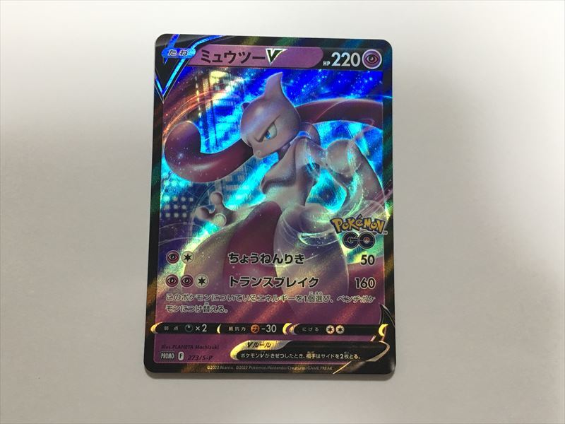 2025年最新】Yahoo!オークション -ポケモンカード ミュウツー 2025年最新】Yahoo!オークション -ポケモンカード ミュウツー