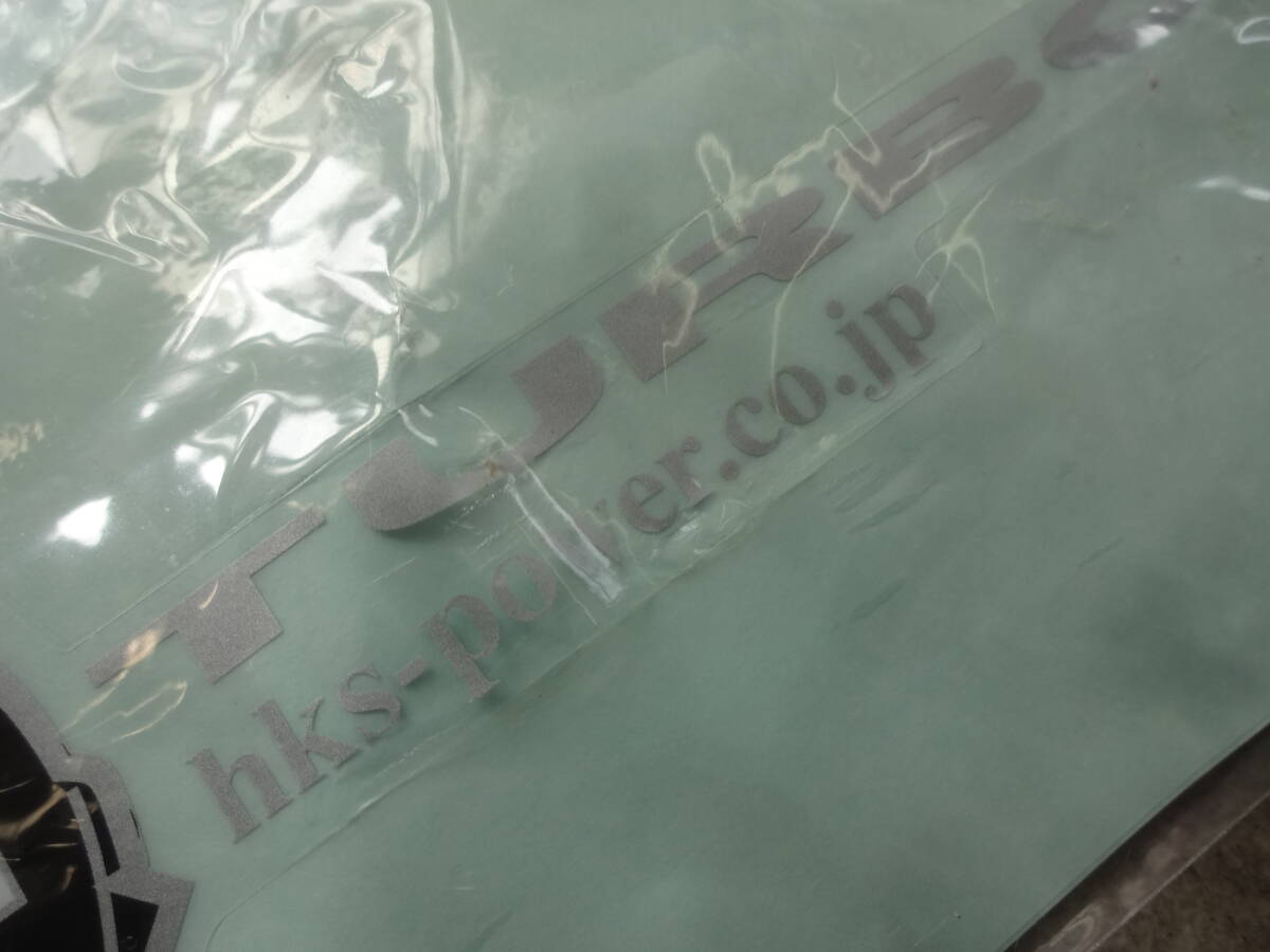 【当時物】 HKS ステッカー 2点セット ターボ turbo 車 カー デカール oil car decal レア 90年代 tuning チューニング エッチケーエス 【当時物】 HKS ステッカー 2点セット ターボ turbo 車 カー デカール oil car decal レア 90年代 tuning チューニング エッチケーエス