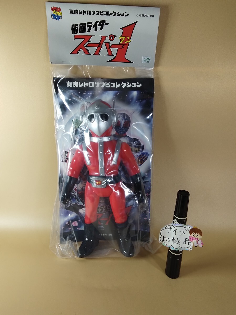 Yahoo!オークション -「仮面ライダースーパー1」(ソフビ Yahoo!オークション -「仮面ライダースーパー1」(ソフビ
