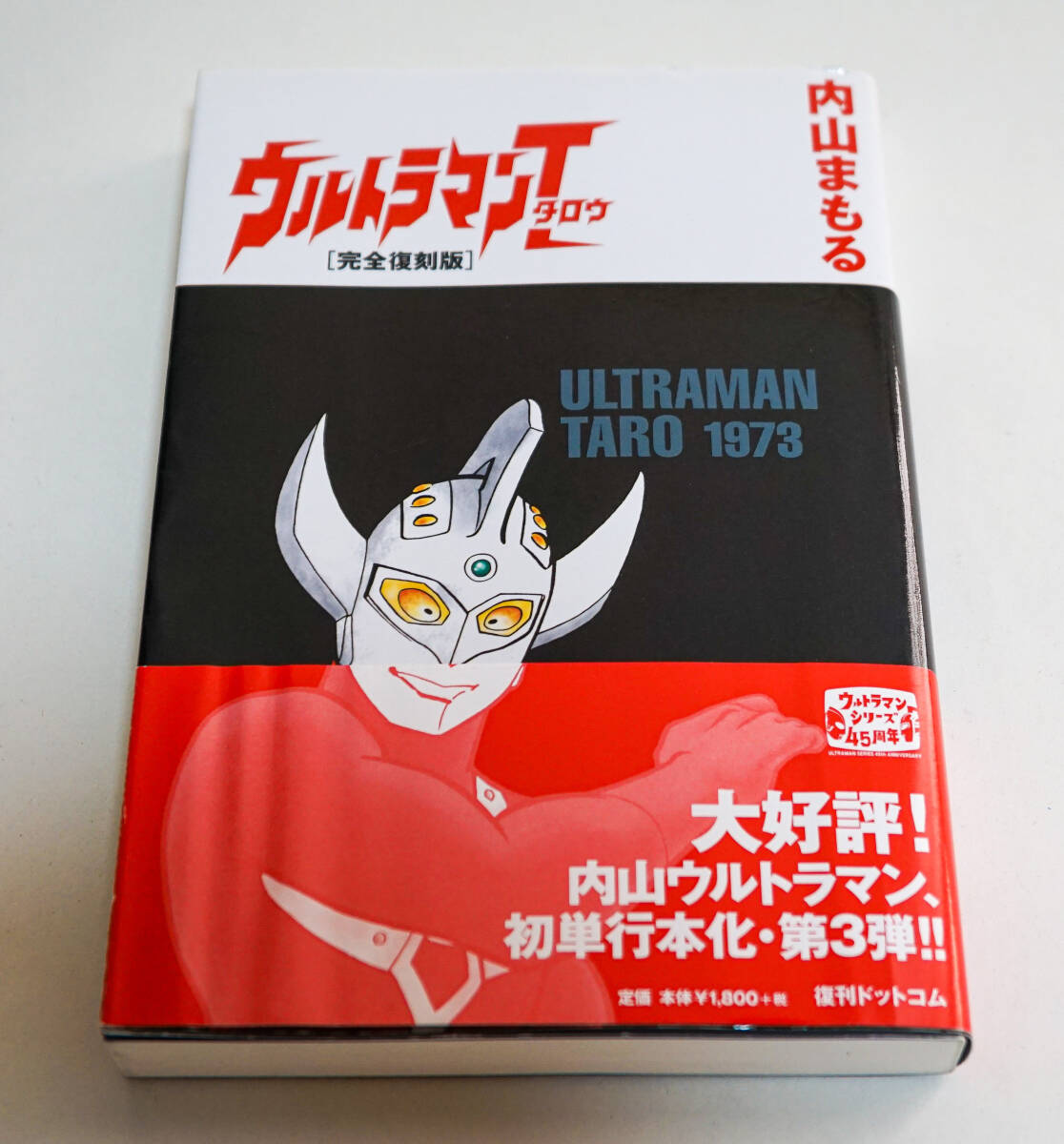 2024年のクリスマス 2025年最新】Yahoo!オークション -内山 まもるの中古品・新品 青年漫画