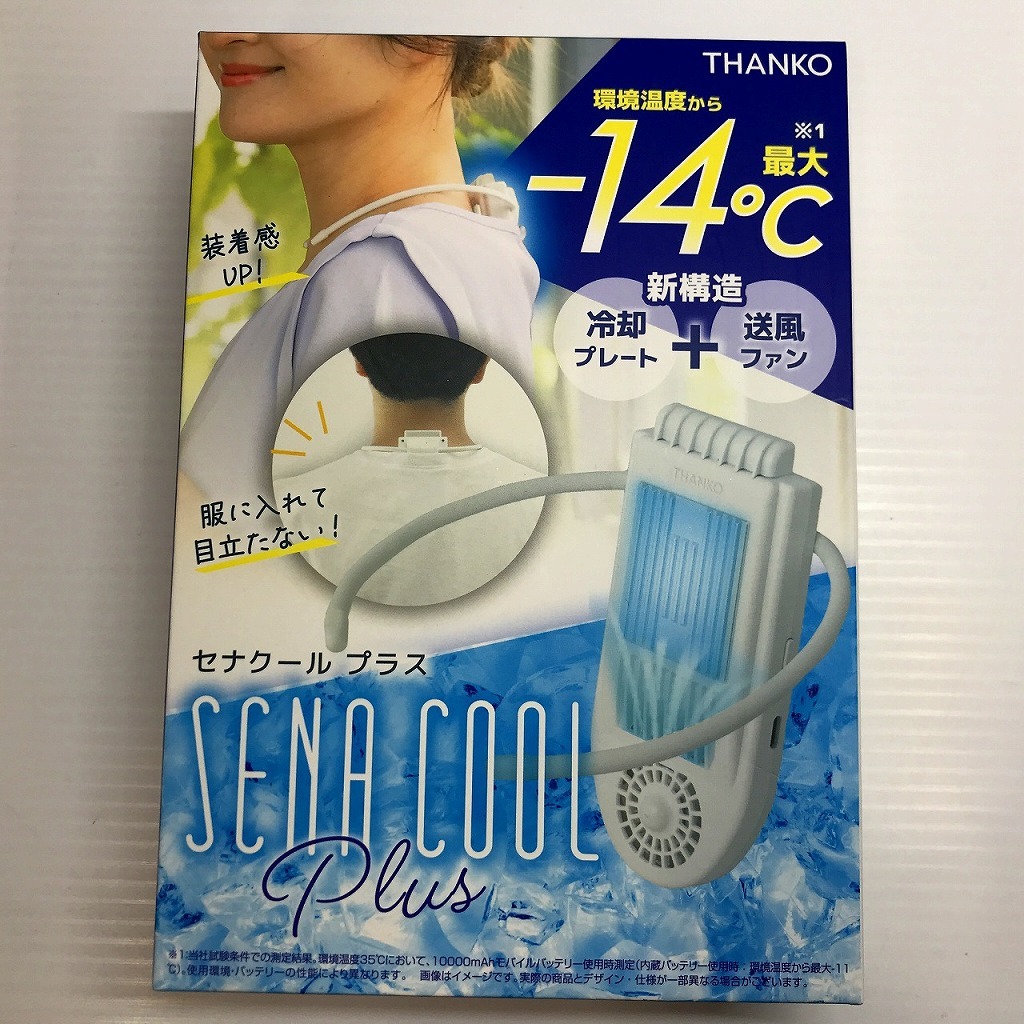【未使用】サンコー株式会社 SENA COOL Plus セナクールプラス【冷却プレートで背中スッキリ涼しい】 SENA24HWL