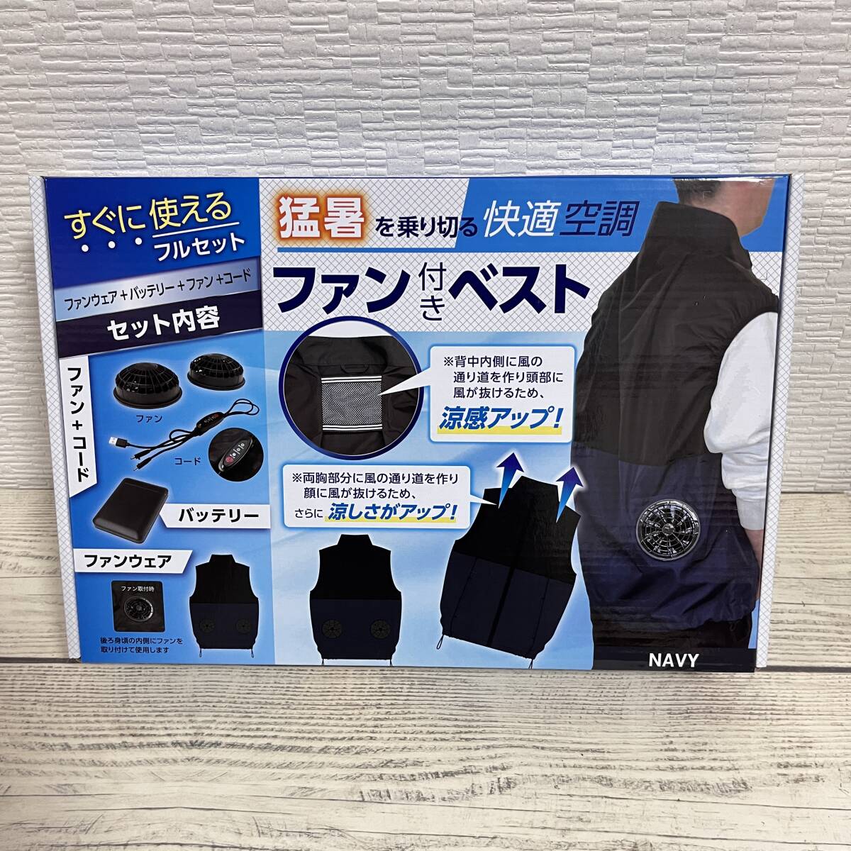 ★ ファン付きベスト ★ Mサイズ 紺色 フルセット 作業着 ベスト 快適 空調服 熱中症対策 暑さ対策 家庭菜園 (箱付き新品未使用)
