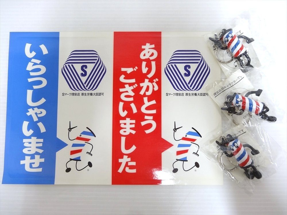 Yahoo!オークション -「サインポール レトロ」の落札相場・落札価格 Yahoo!オークション -「サインポール レトロ」の落札相場・落札価格
