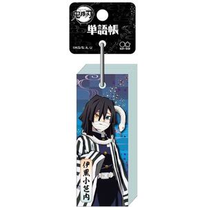 鬼滅の刃 ワードカード 単語帳 伊黒小芭内 少年ジャンプ アニメキャラクター グッズ プレゼント 男の子 女の子 ギフト バレンタ