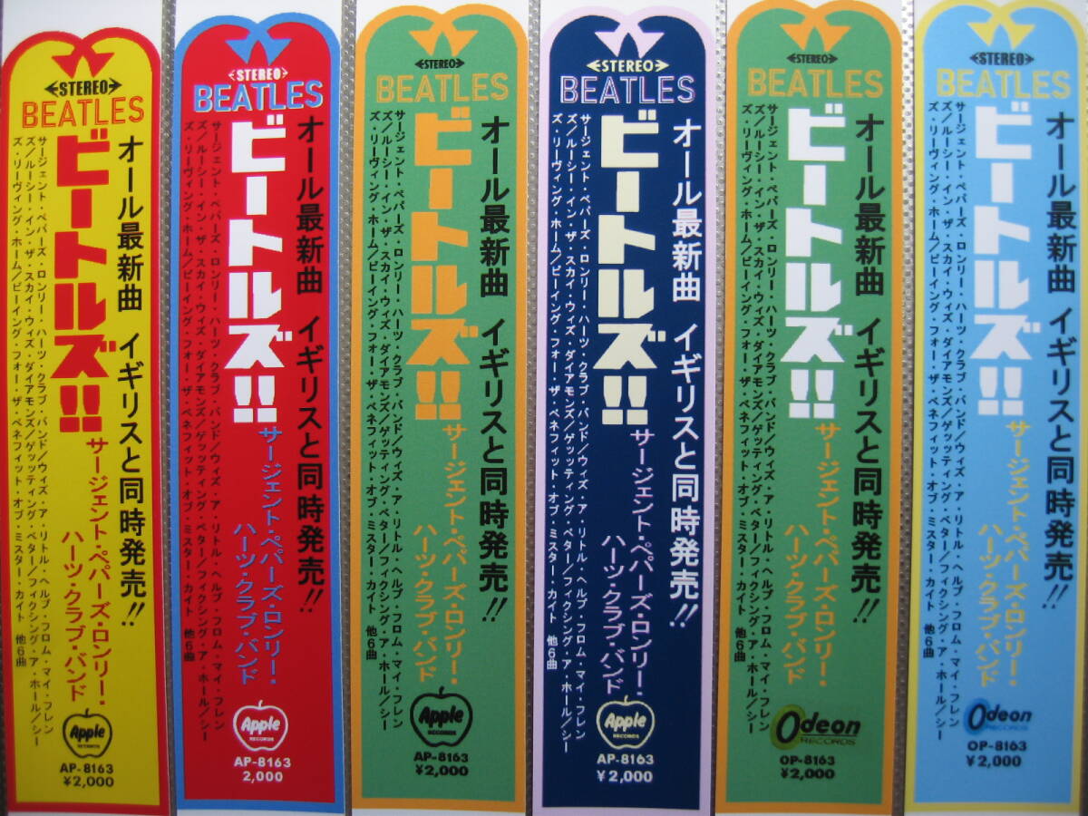 ビートルズ【the Beatles】JAPAN BOX 紙ジャケ 復刻帯 limited