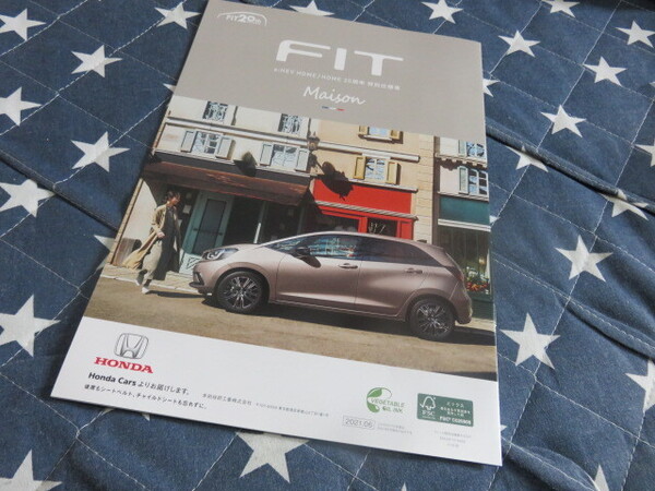 ホンダ Honda FIT フィット FIT20周年特別仕様車 Casa/Maison カタログ 2021年6月 匿名発送