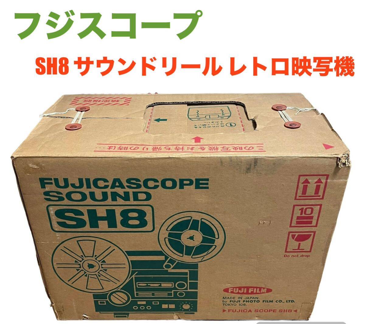 2025年最新】Yahoo!オークション -フジカスコープ sh8の中古品 2025年最新】Yahoo!オークション -フジカスコープ sh8の中古品