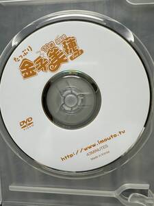 金子美穂 imouto.tv