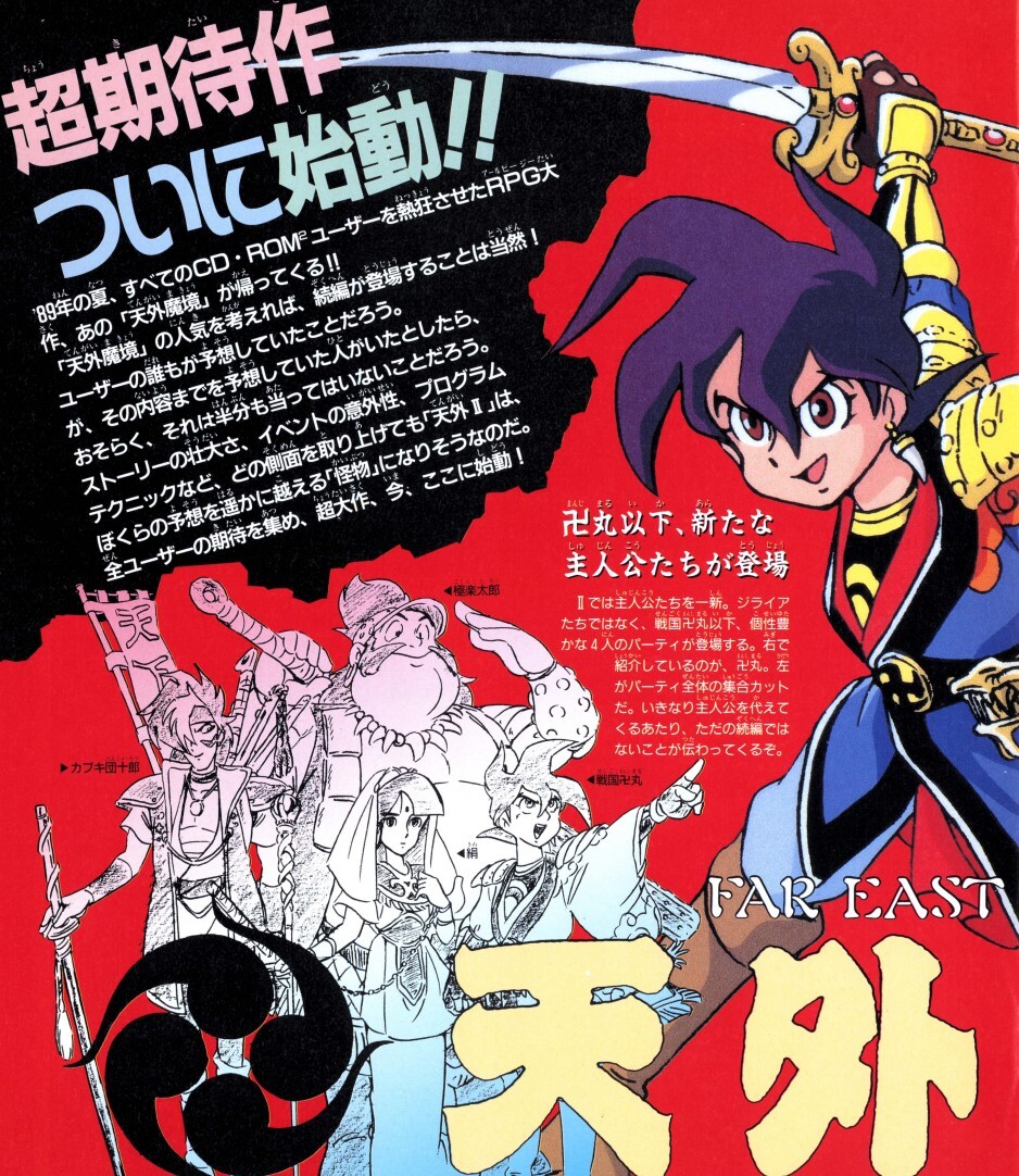 2025年最新】Yahoo!オークション -天外魔境Ⅱ(本、雑誌)の中古品 2025年最新】Yahoo!オークション -天外魔境Ⅱ(本、雑誌)の中古品